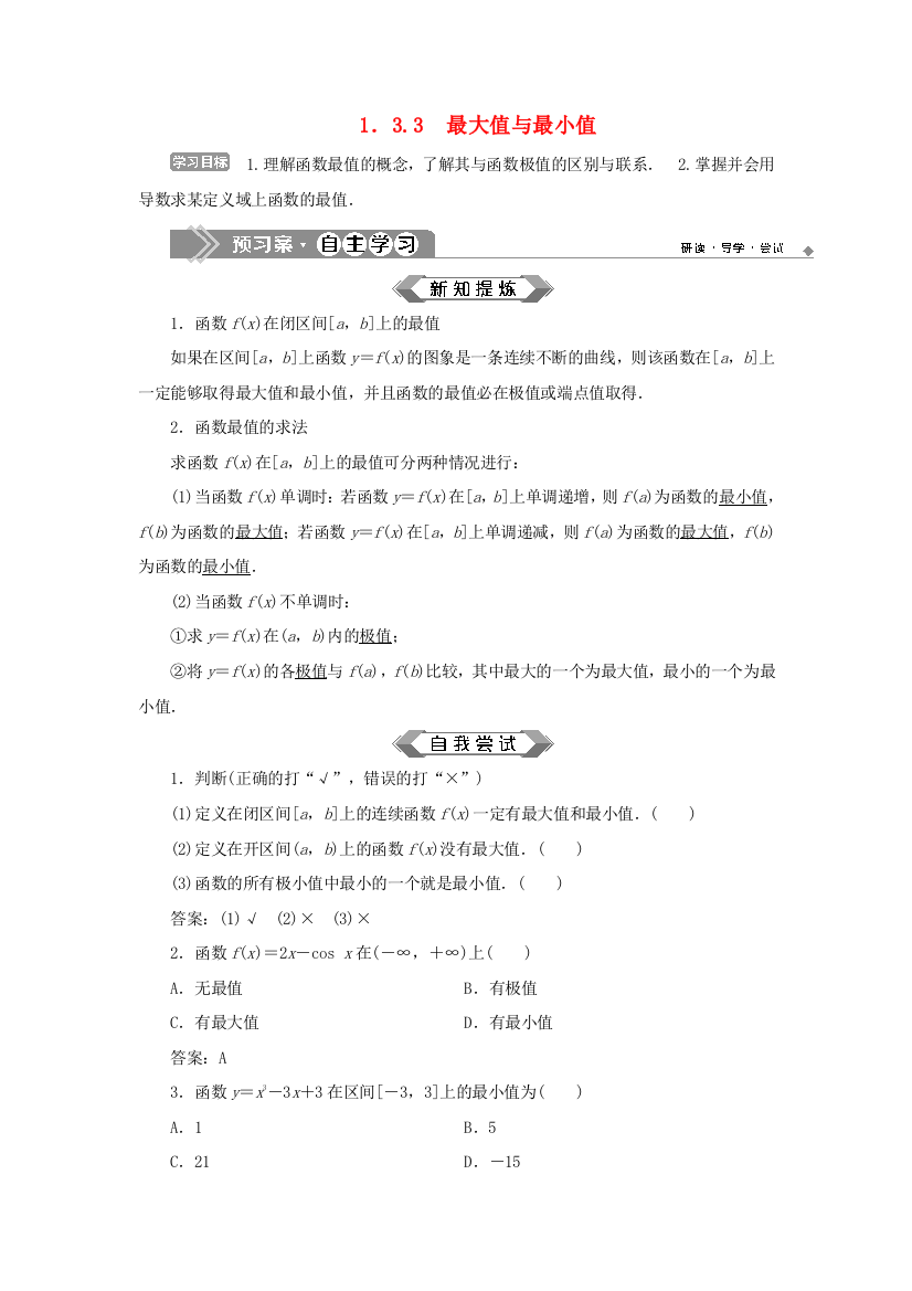 高中数学