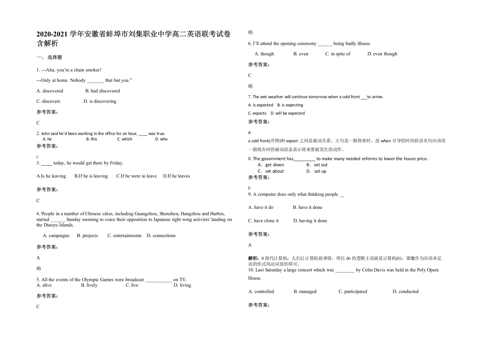 2020-2021学年安徽省蚌埠市刘集职业中学高二英语联考试卷含解析