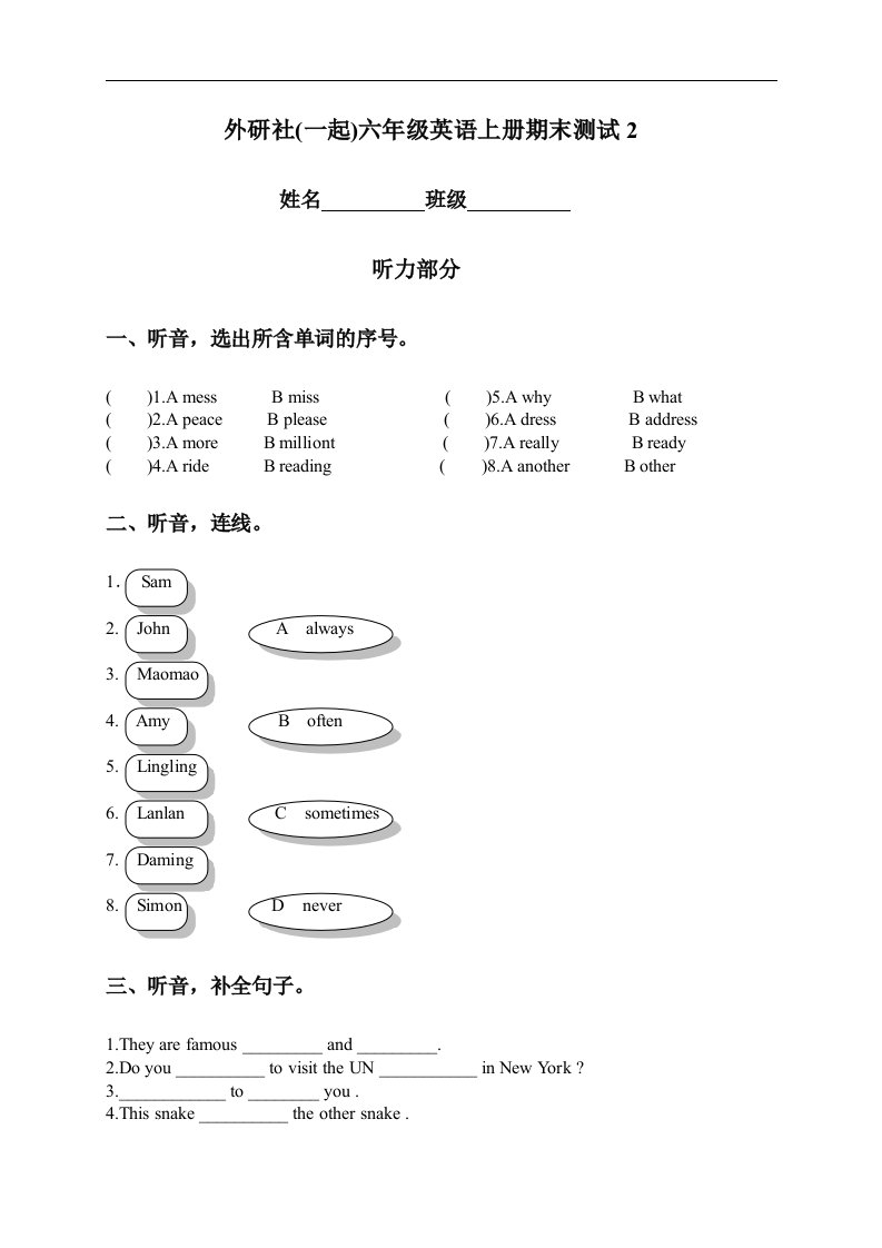 外研社(一起)六年级英语上册期末测试4