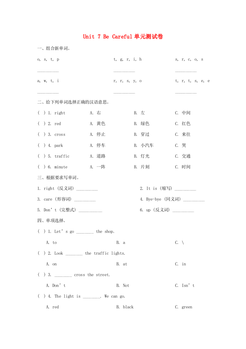 四年级英语下册