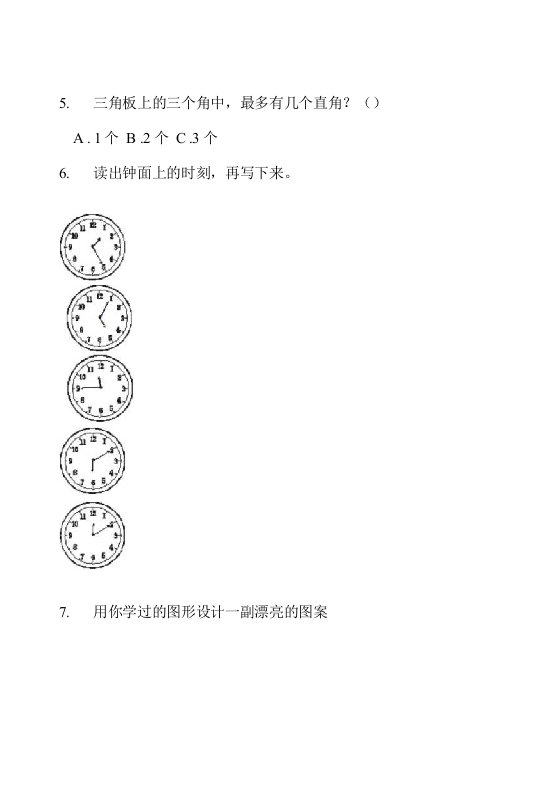 二年级复习测试综合复习下学期小学数学六单元真题模拟试卷卷(①)