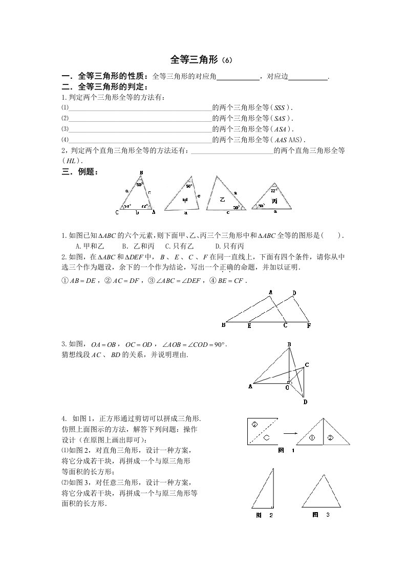 苏教版角平分线的性质和判定