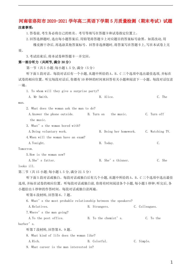 河南省洛阳市2020_2021学年高二英语下学期5月质量检测期末考试试题20210610039