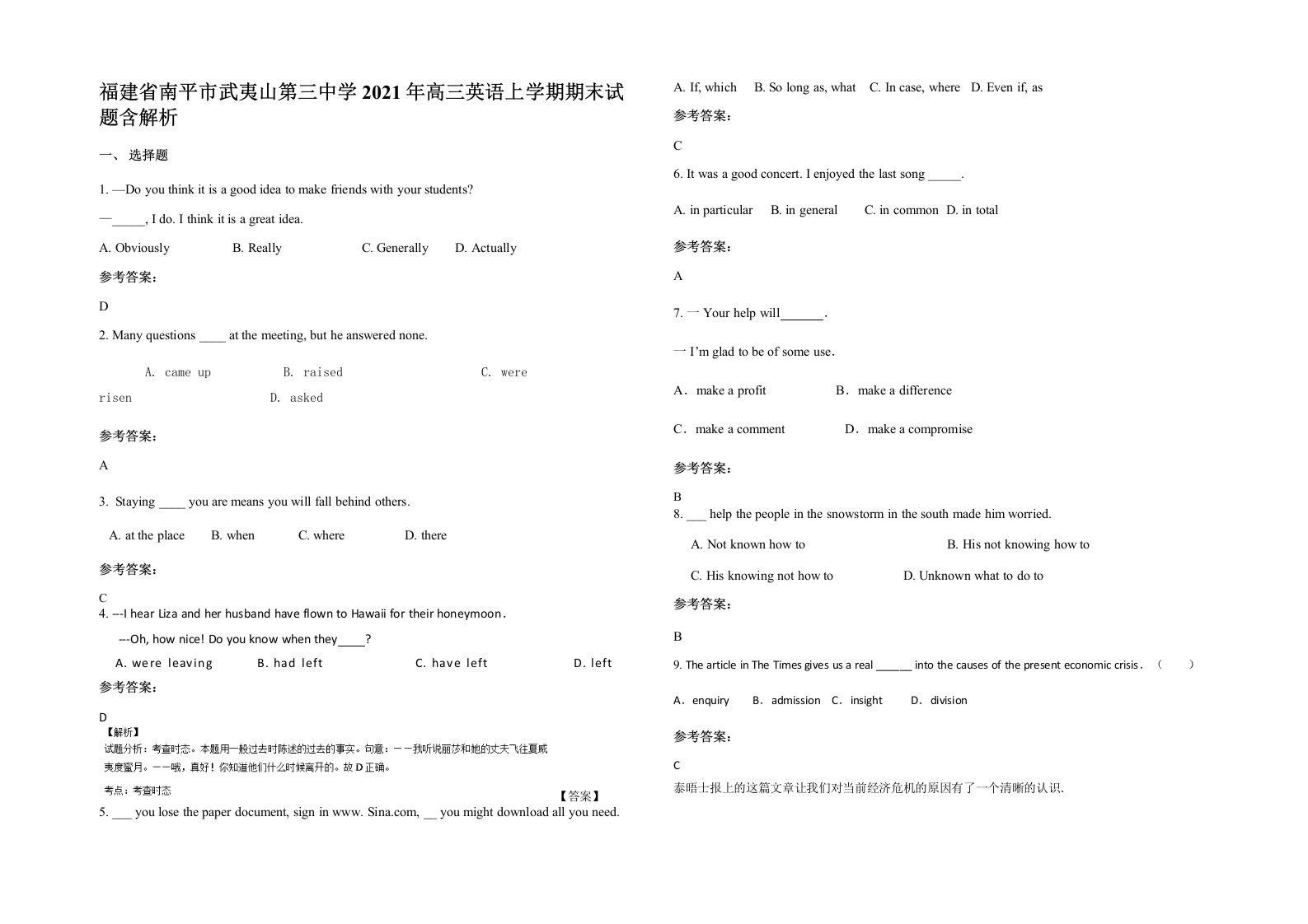 福建省南平市武夷山第三中学2021年高三英语上学期期末试题含解析