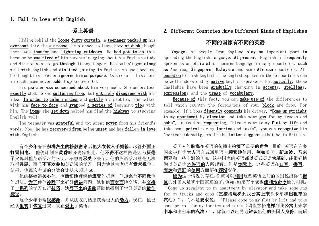 高中英语背诵40篇短文记住高考3500个单词