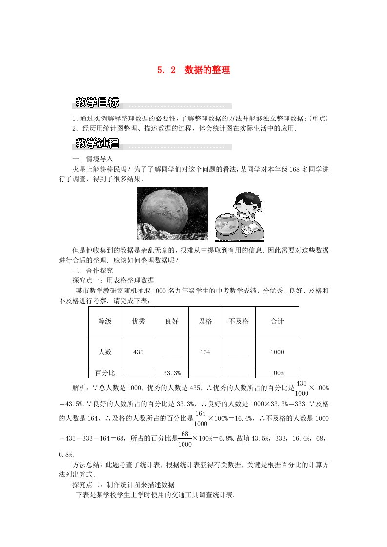 七年级数学上册