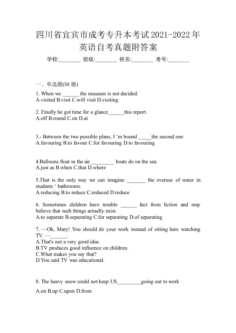 四川省宜宾市成考专升本考试2021-2022年英语自考真题附答案