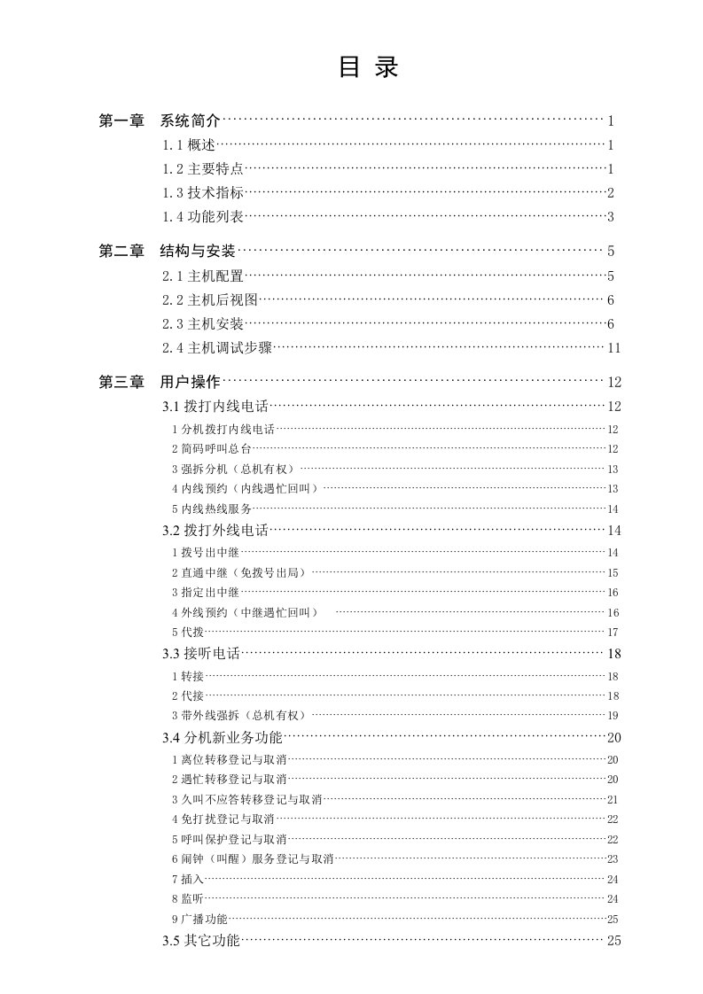 中联AK8120说明书