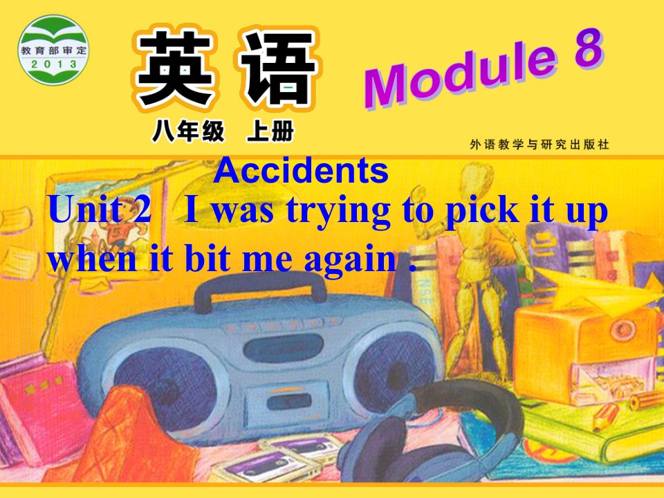 外研版英语八年级上module8