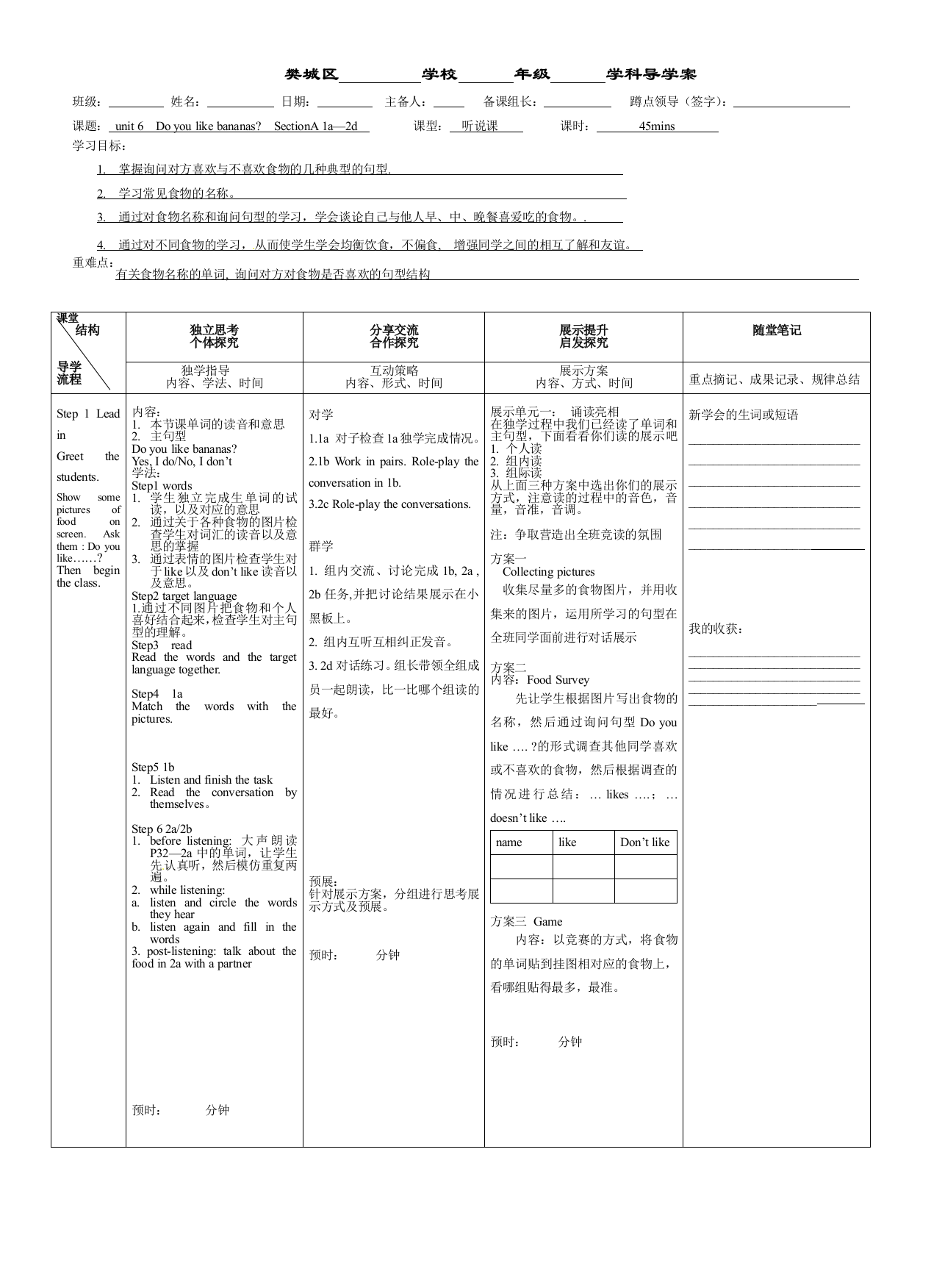 【小学中学教育精选】【小学中学教育精选】七上unit6(1a-2d)