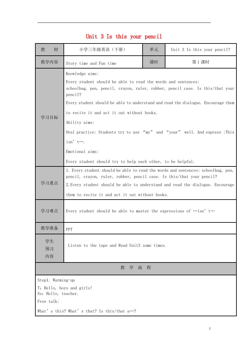 三年级英语下册