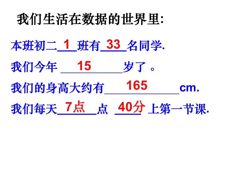 普查与抽样调查