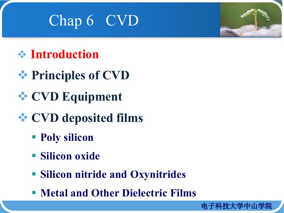 集成电路工艺之化学气相淀积课件