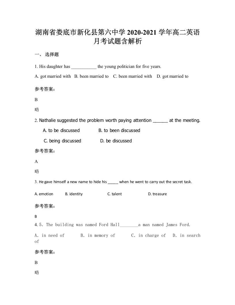 湖南省娄底市新化县第六中学2020-2021学年高二英语月考试题含解析