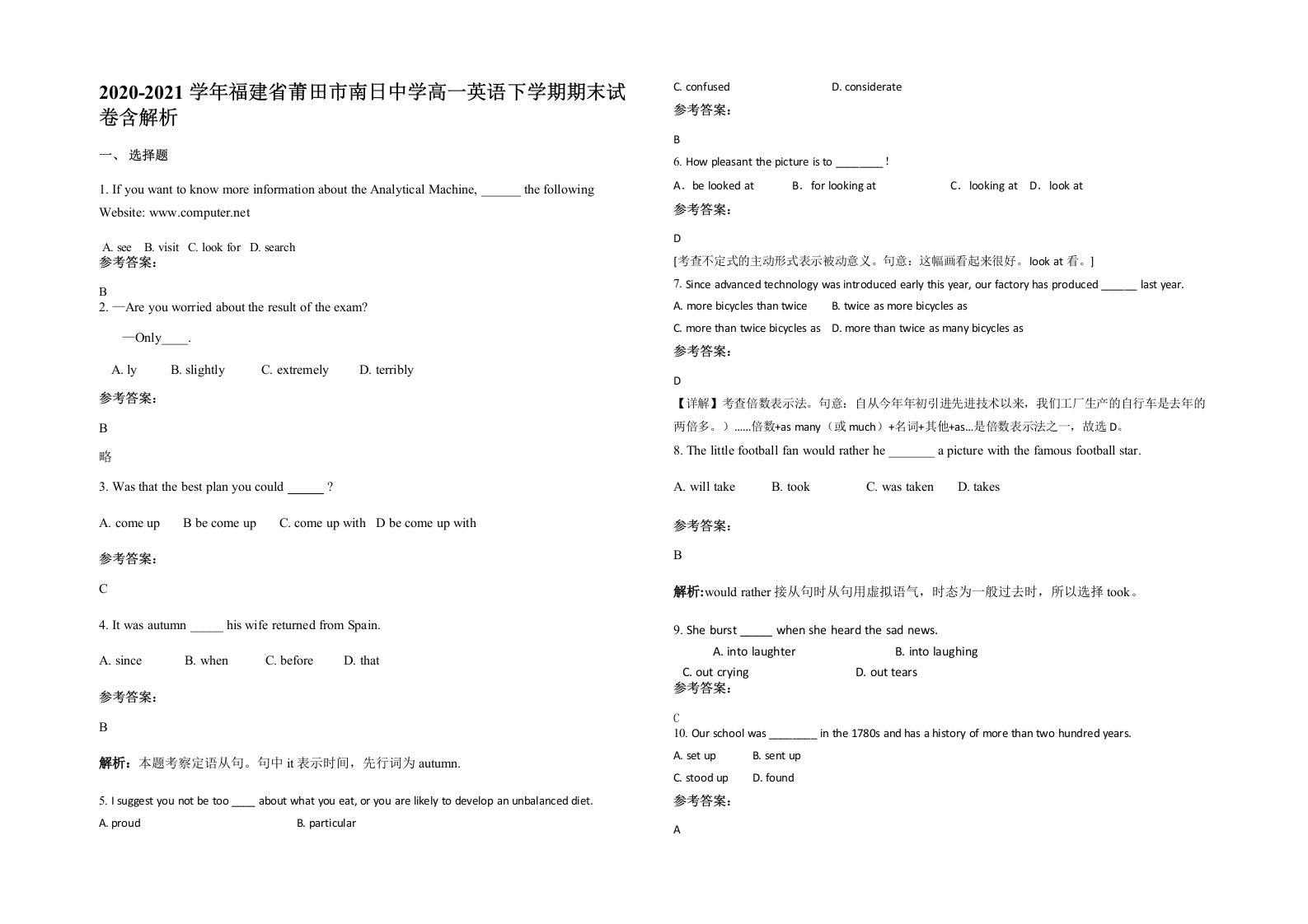 2020-2021学年福建省莆田市南日中学高一英语下学期期末试卷含解析