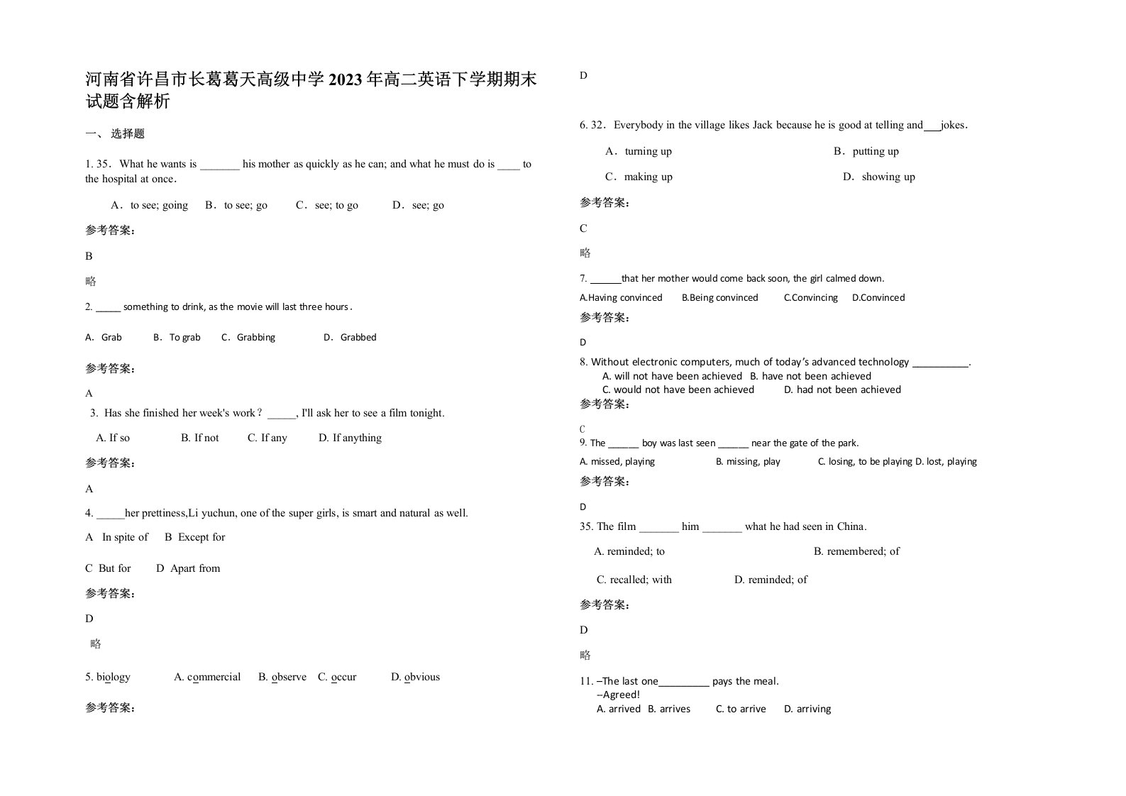 河南省许昌市长葛葛天高级中学2023年高二英语下学期期末试题含解析