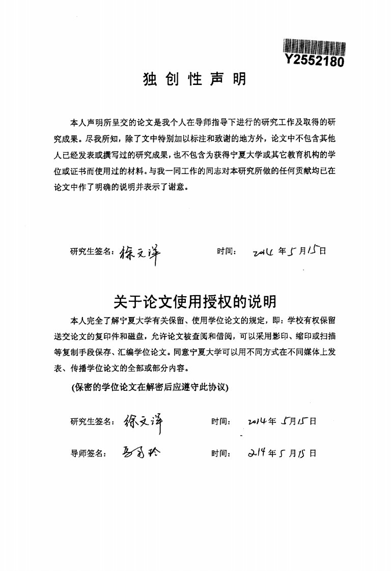 伦敦奥运会英语新闻的批评性对比分析___以《人民日报》和《纽约时报》为例