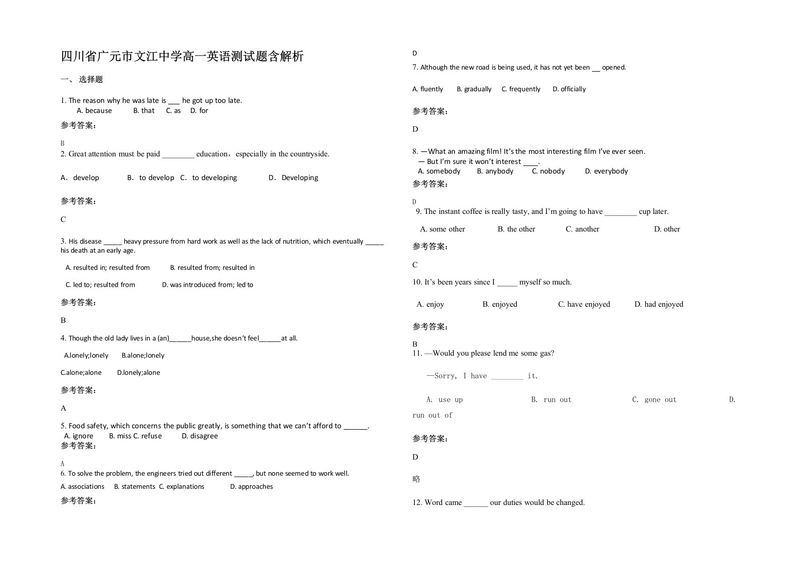 四川省广元市文江中学高一英语测试题含解析