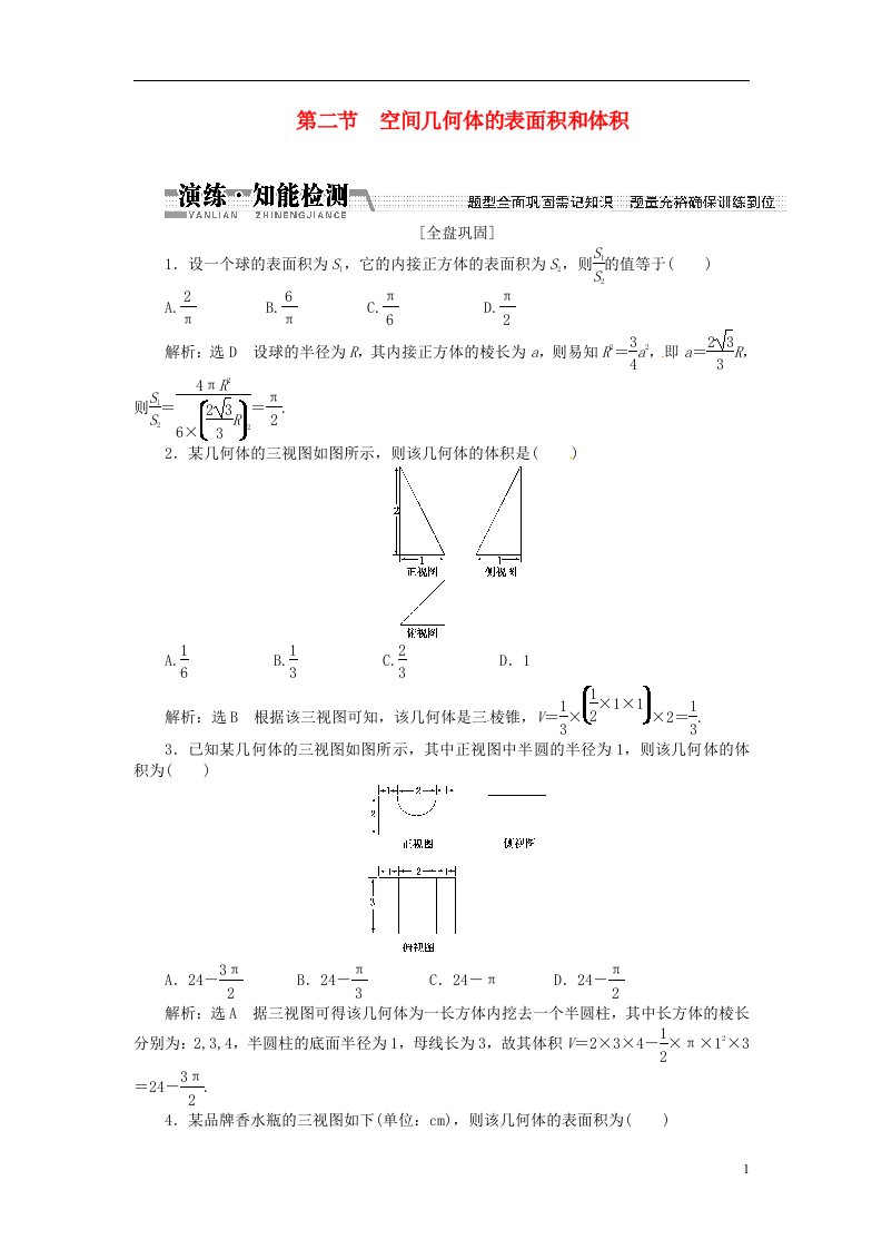 高考数学一轮复习