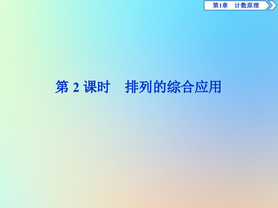 高中数学