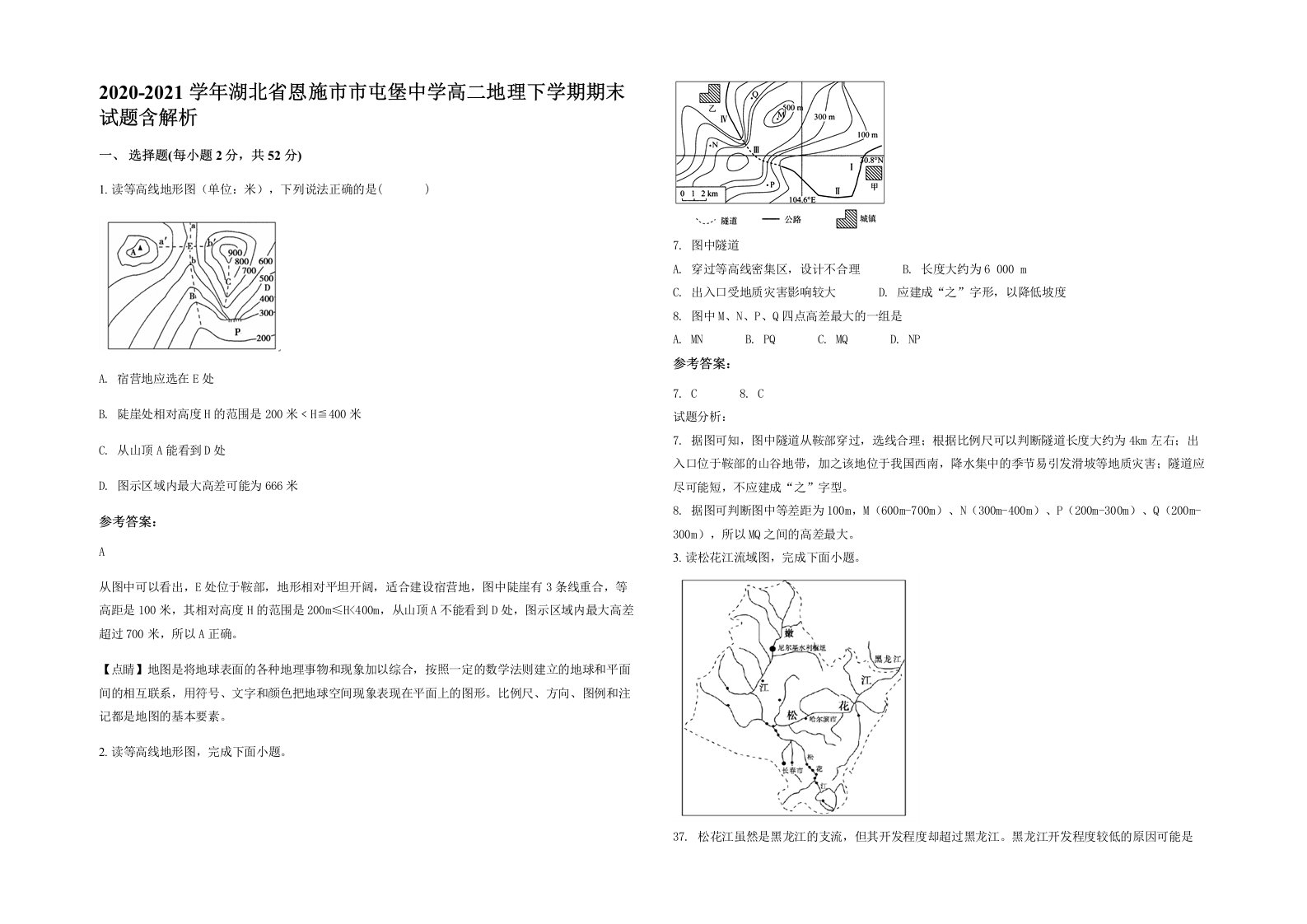 2020-2021学年湖北省恩施市市屯堡中学高二地理下学期期末试题含解析