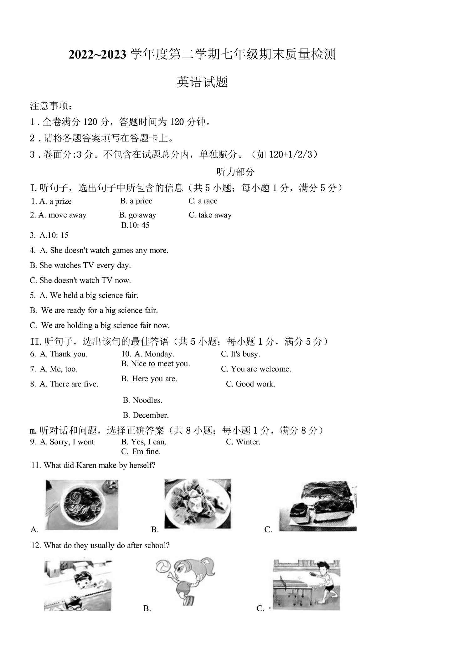 河北省保定市易县2022-2023学年七年级下学期期末考试英语试题（含答案）