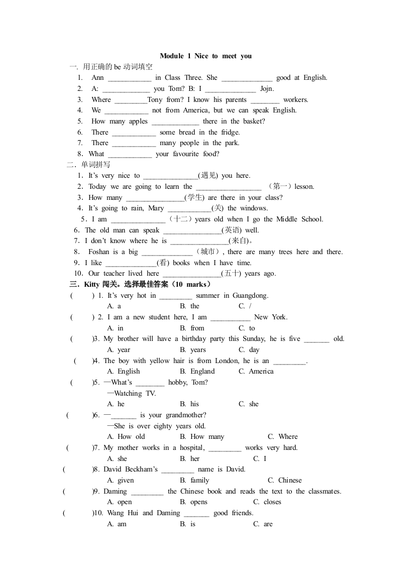 【小学中学教育精选】Module