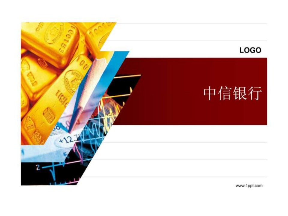 中信银行分析.ppt