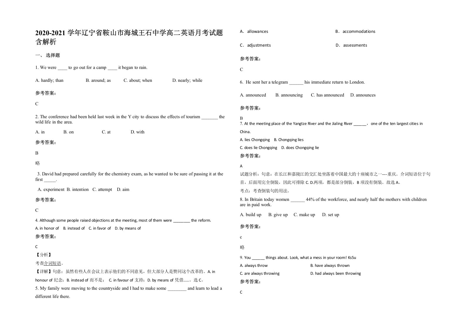 2020-2021学年辽宁省鞍山市海城王石中学高二英语月考试题含解析