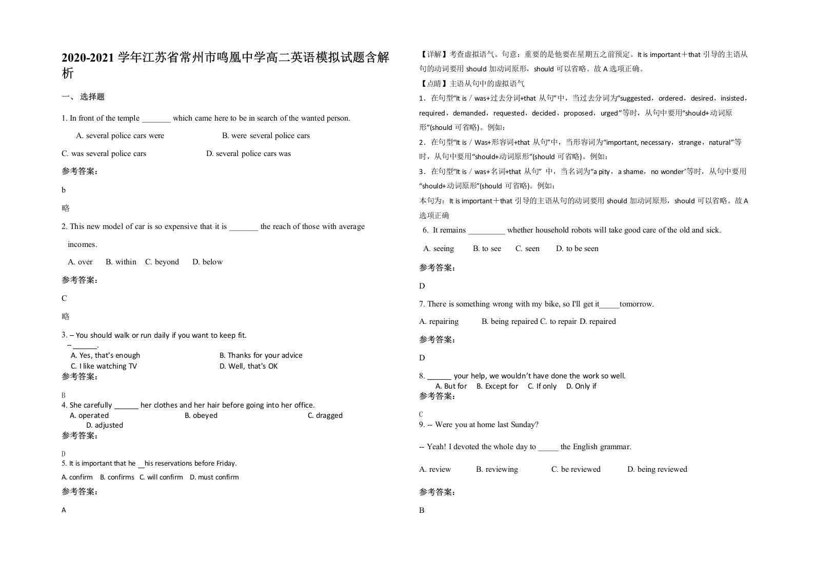 2020-2021学年江苏省常州市鸣凰中学高二英语模拟试题含解析