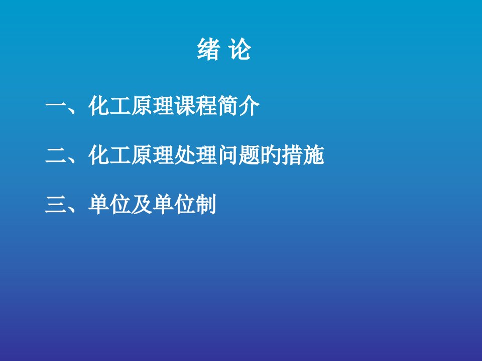 高分子化学4省名师优质课赛课获奖课件市赛课一等奖课件