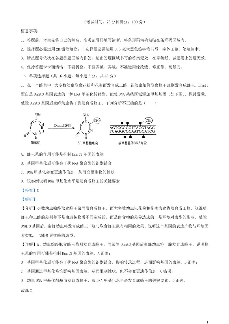 安徽省池州市贵池区2024