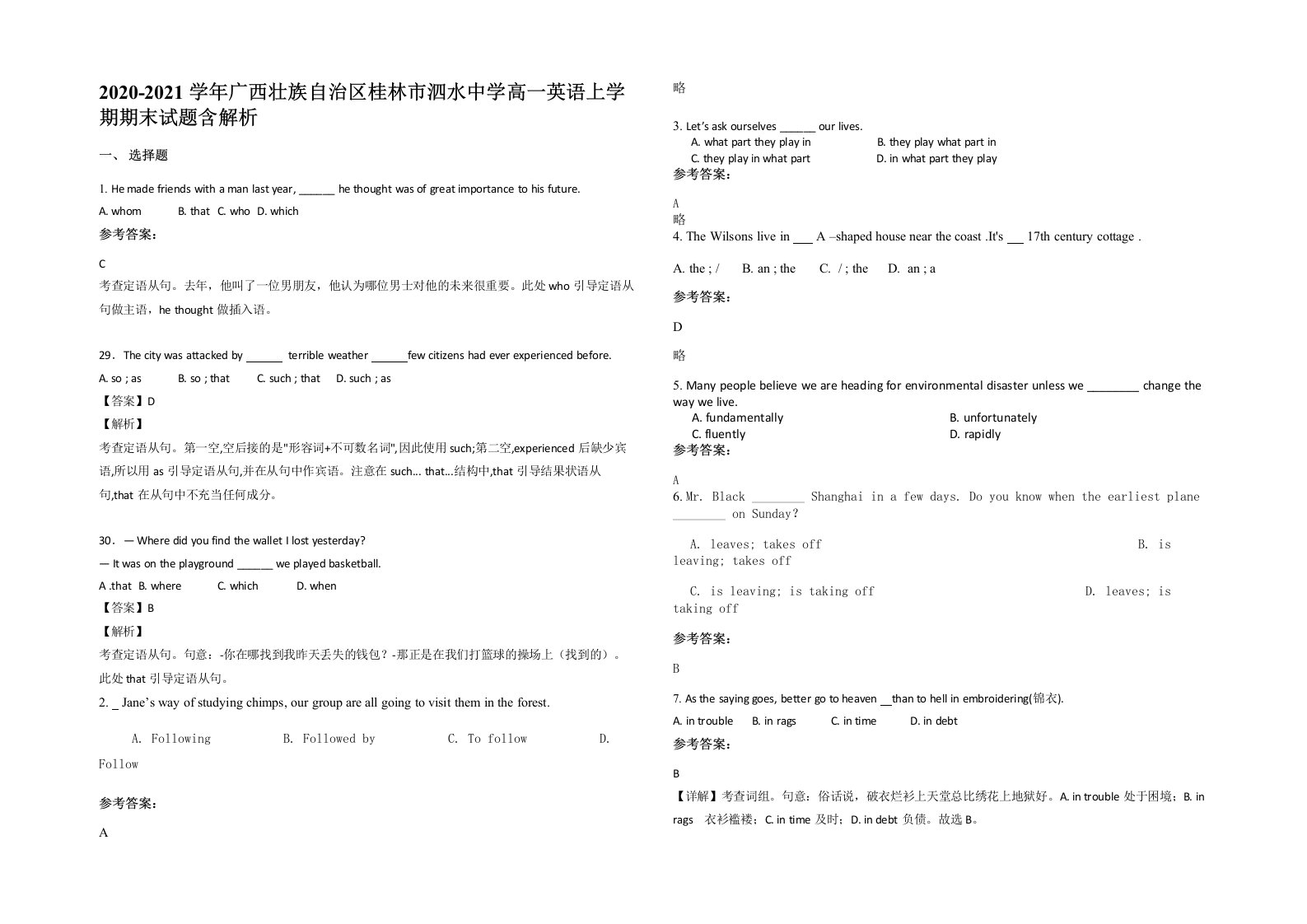 2020-2021学年广西壮族自治区桂林市泗水中学高一英语上学期期末试题含解析