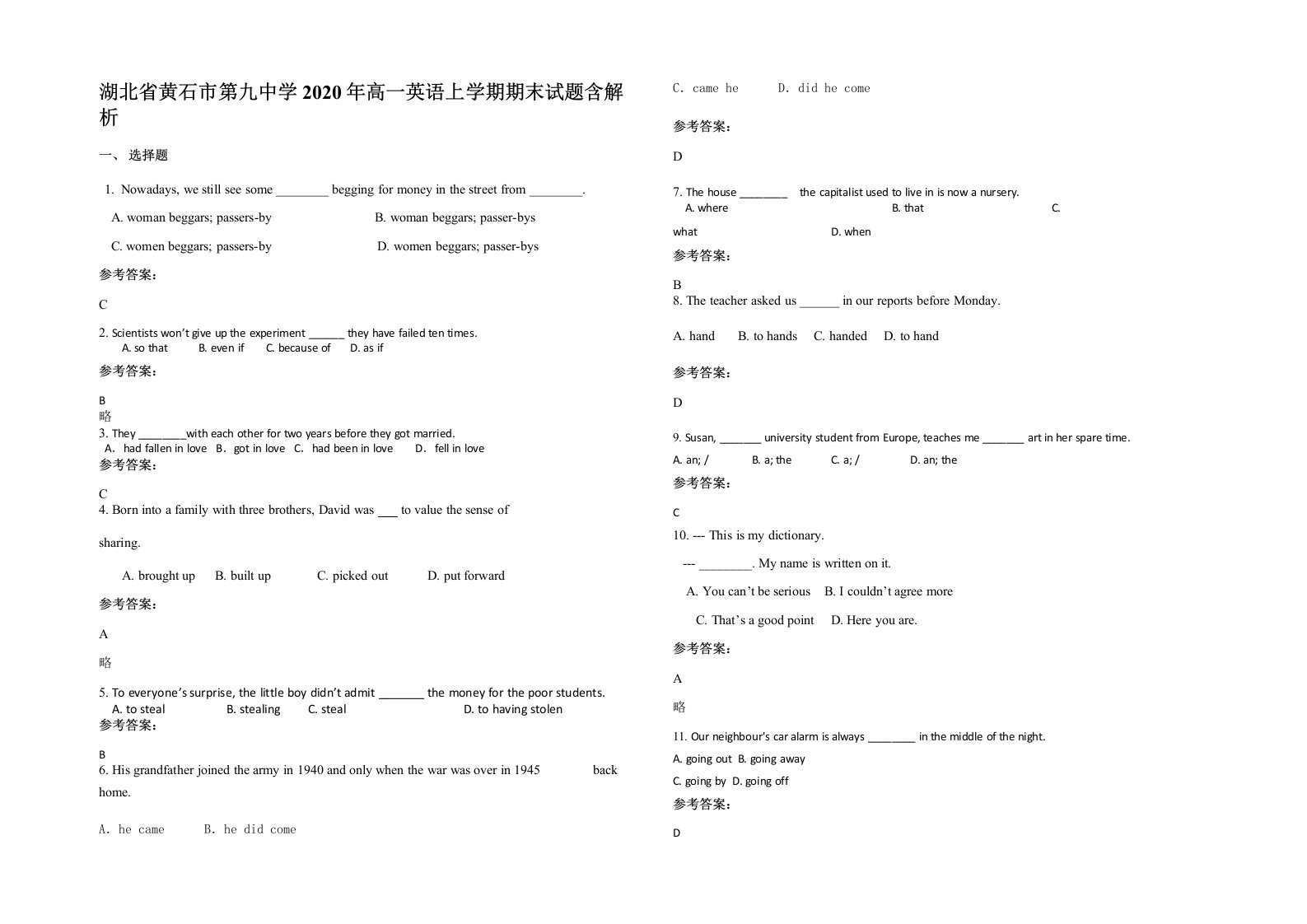 湖北省黄石市第九中学2020年高一英语上学期期末试题含解析