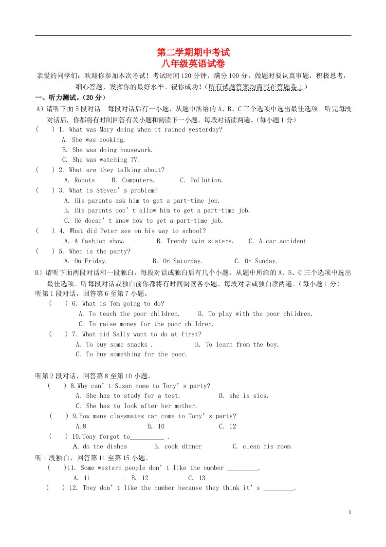 贵州省江口中学八级英语下学期期中试题（无答案）