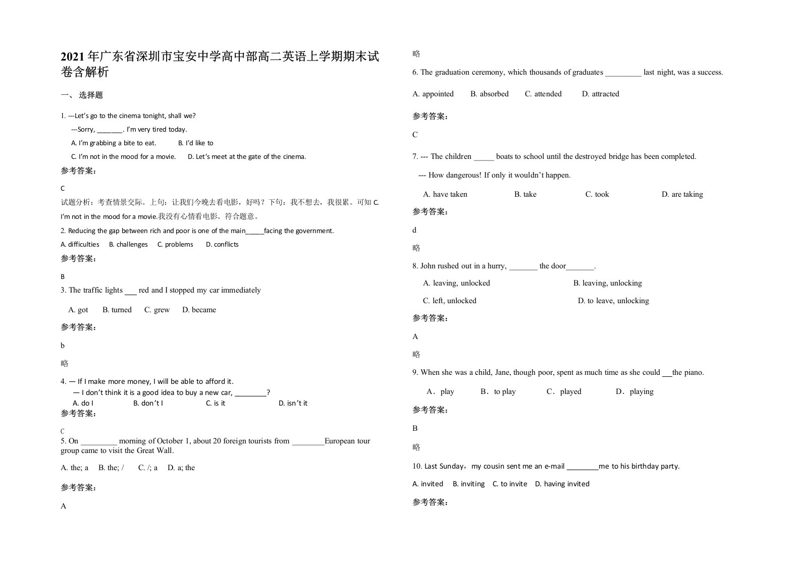 2021年广东省深圳市宝安中学高中部高二英语上学期期末试卷含解析