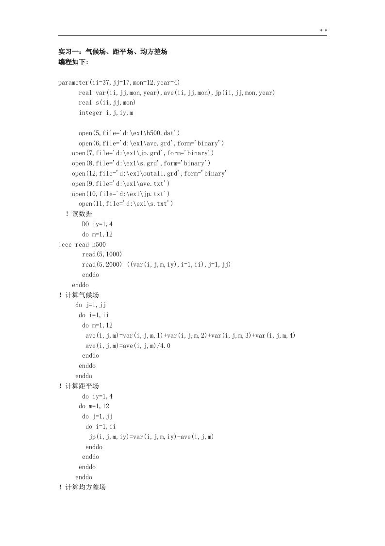 气象统计方法实习bd