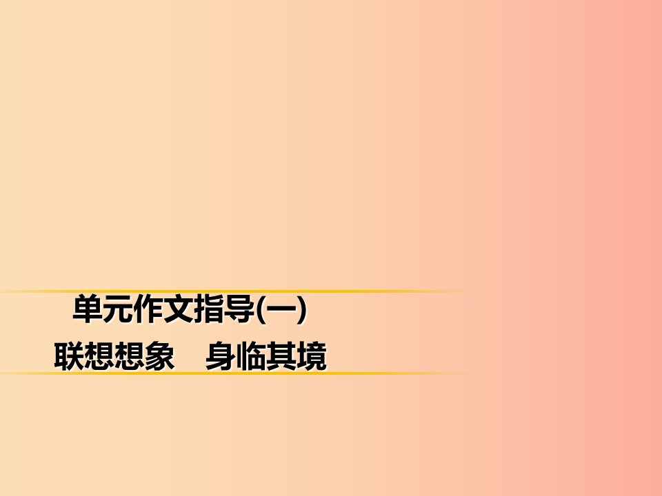 2019年秋季九年级语文上册