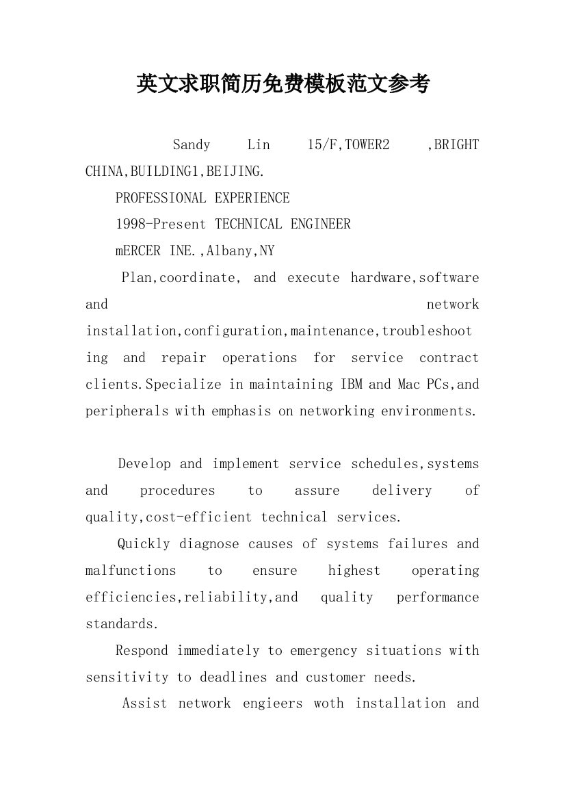 英文求职简历免费模板范文参考_1