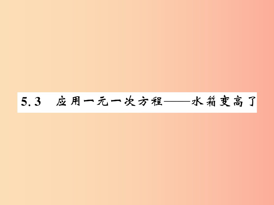 2019秋七年级数学上册