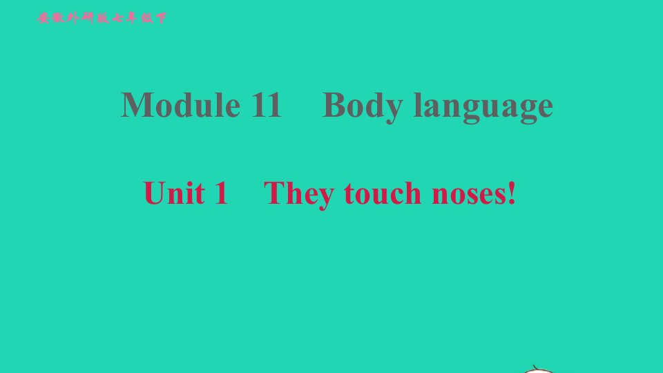 安徽专版2022春七年级英语下册Module11BodylanguageUnit1Theytouchnoses课件新版外研版