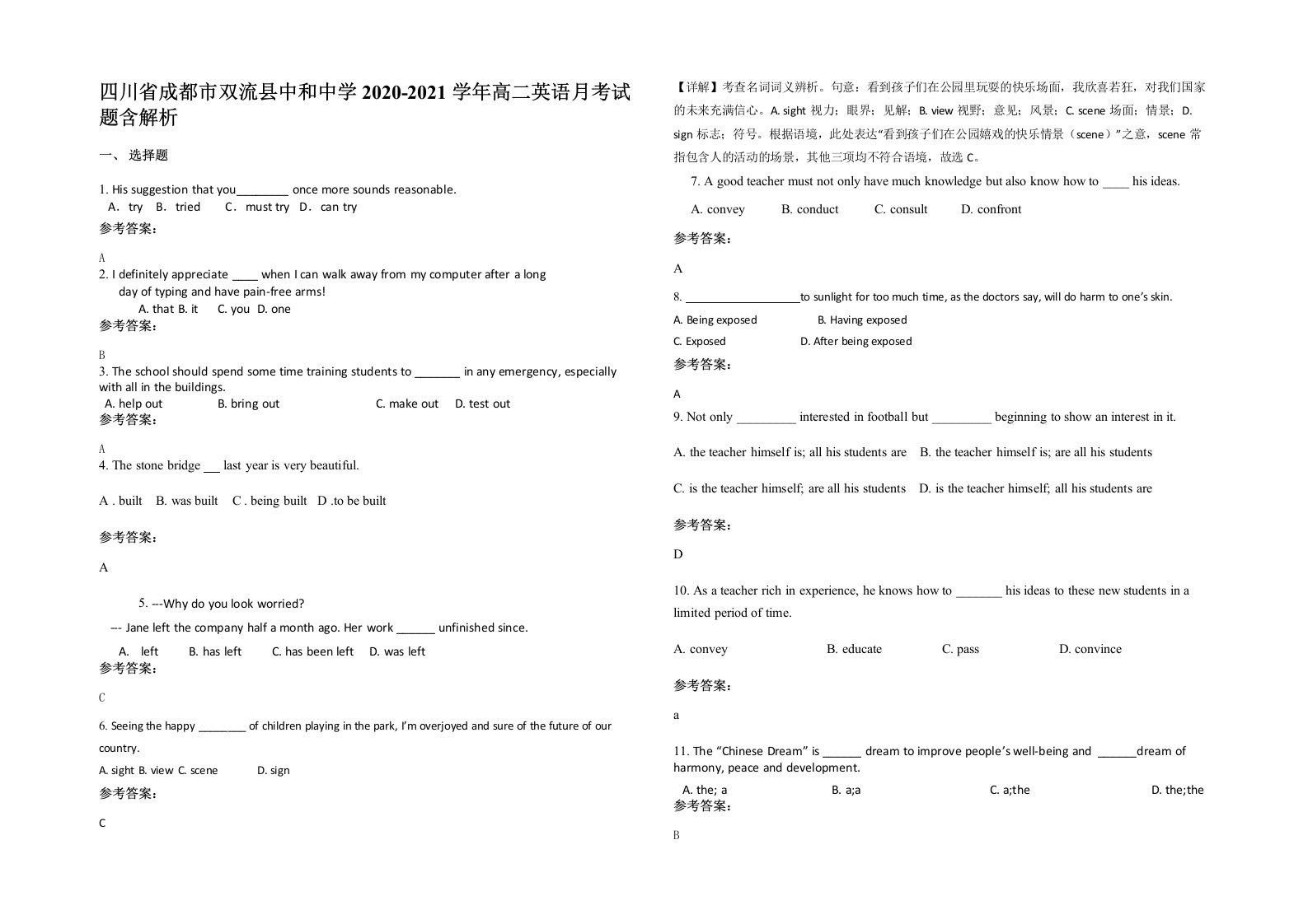 四川省成都市双流县中和中学2020-2021学年高二英语月考试题含解析