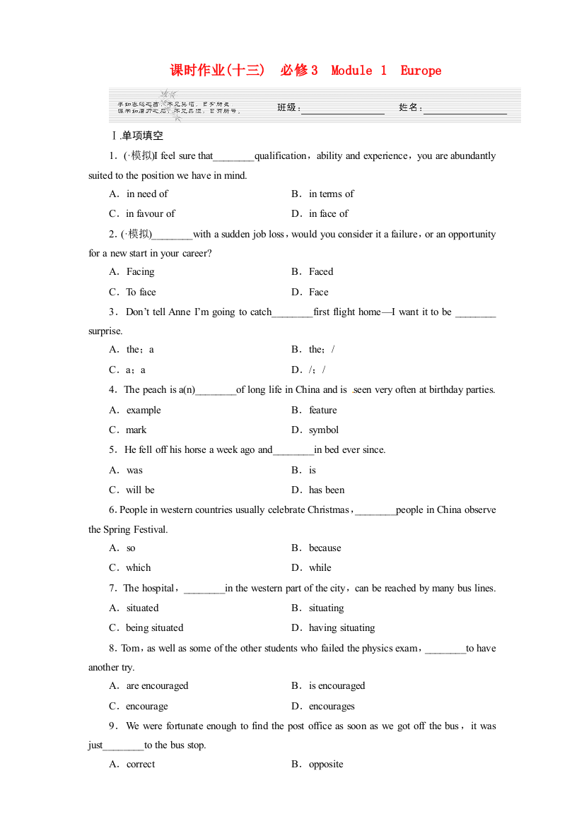 （整理版高中英语）课时作业(十三)　必修3　Module1　Europe