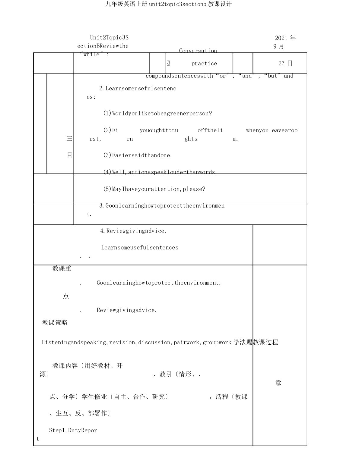 九年级英语上册unit2topic3sectionb教案