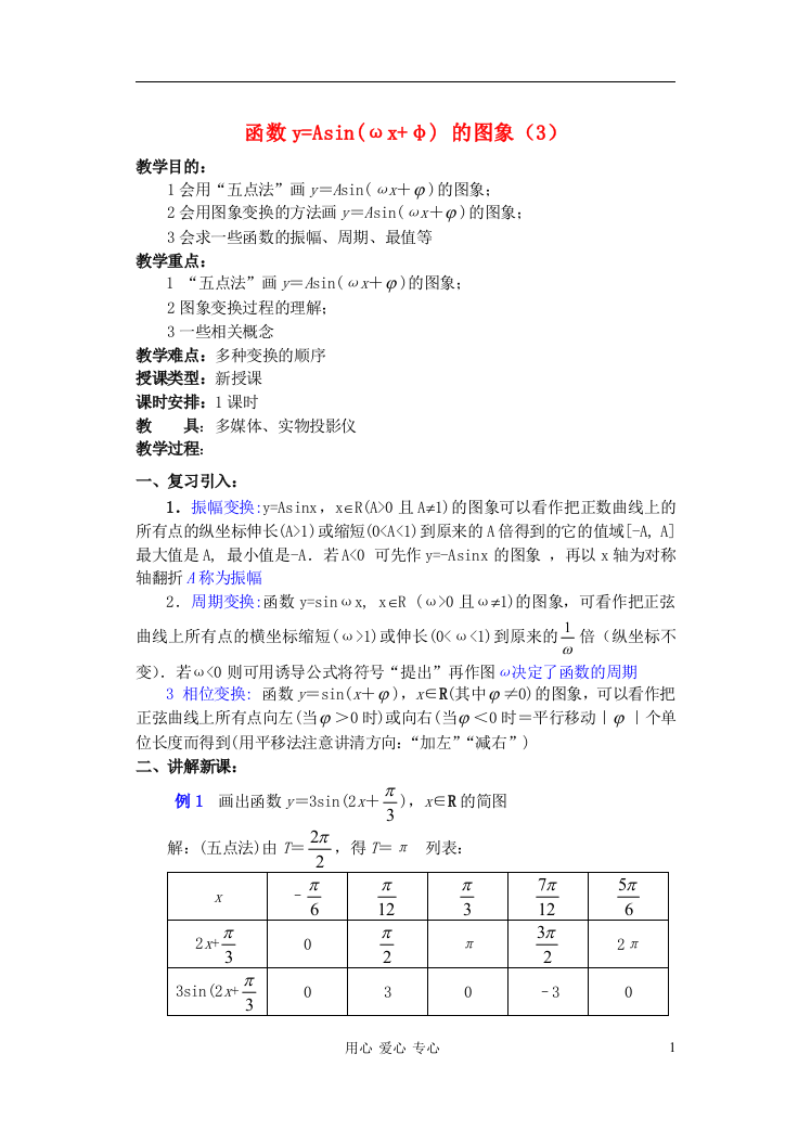 高中数学