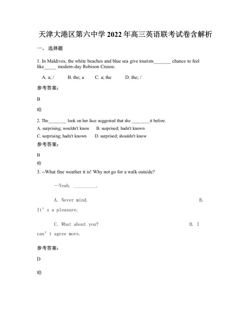 天津大港区第六中学2022年高三英语联考试卷含解析