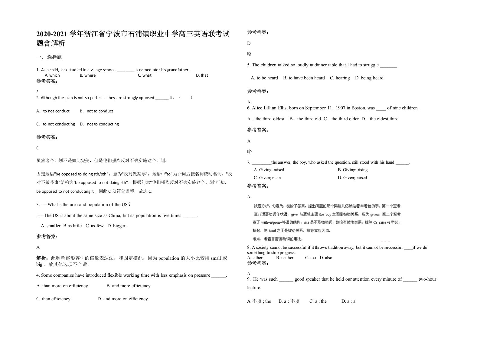 2020-2021学年浙江省宁波市石浦镇职业中学高三英语联考试题含解析