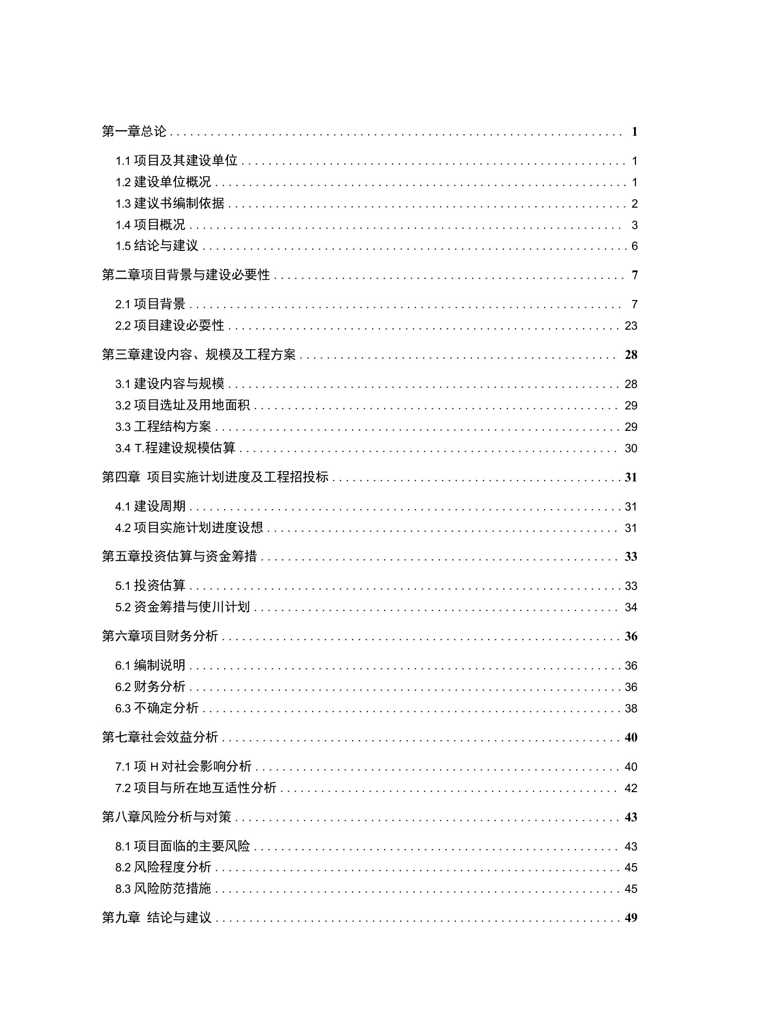 南阳国际玉文化创意产业园可行性研究报告