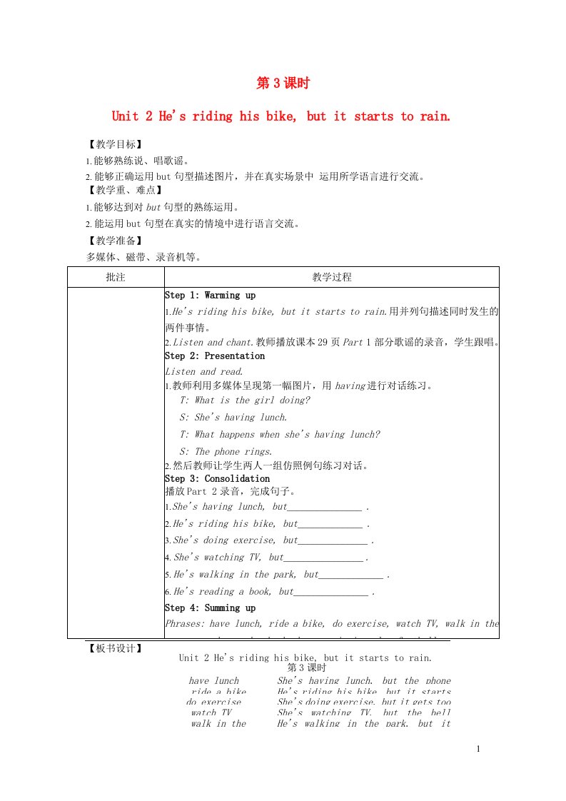 2022六年级英语下册Module5Unit2He'sridinghisbikebutitstartstorain第3课时教案外研版三起