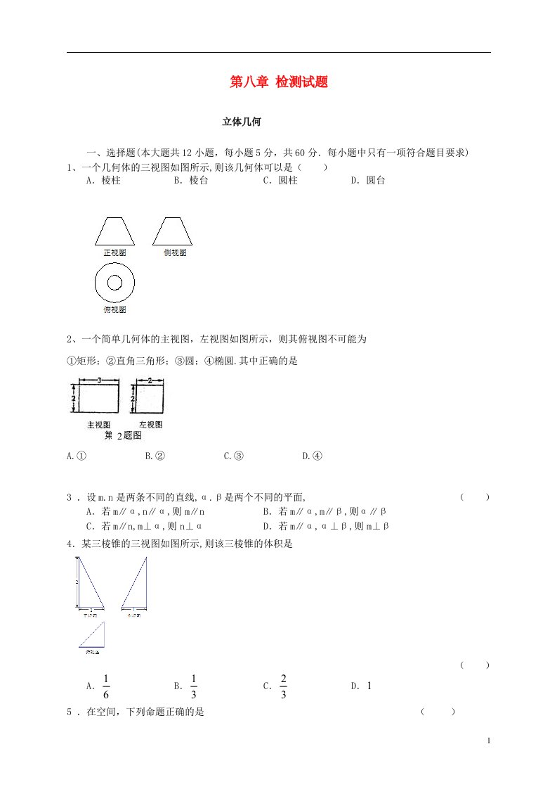 高考数学一轮复习